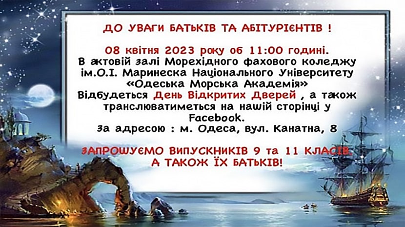 До уваги абітурієнтів та їх батьків!!!